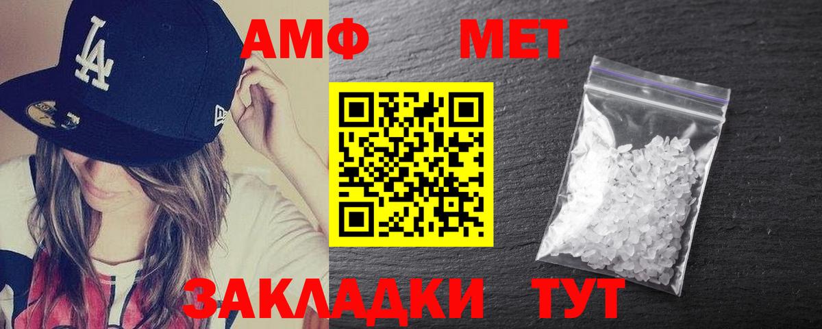 Амфетамин Розовый Ногинск