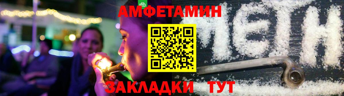 Amphetamine Розовый Ногинск