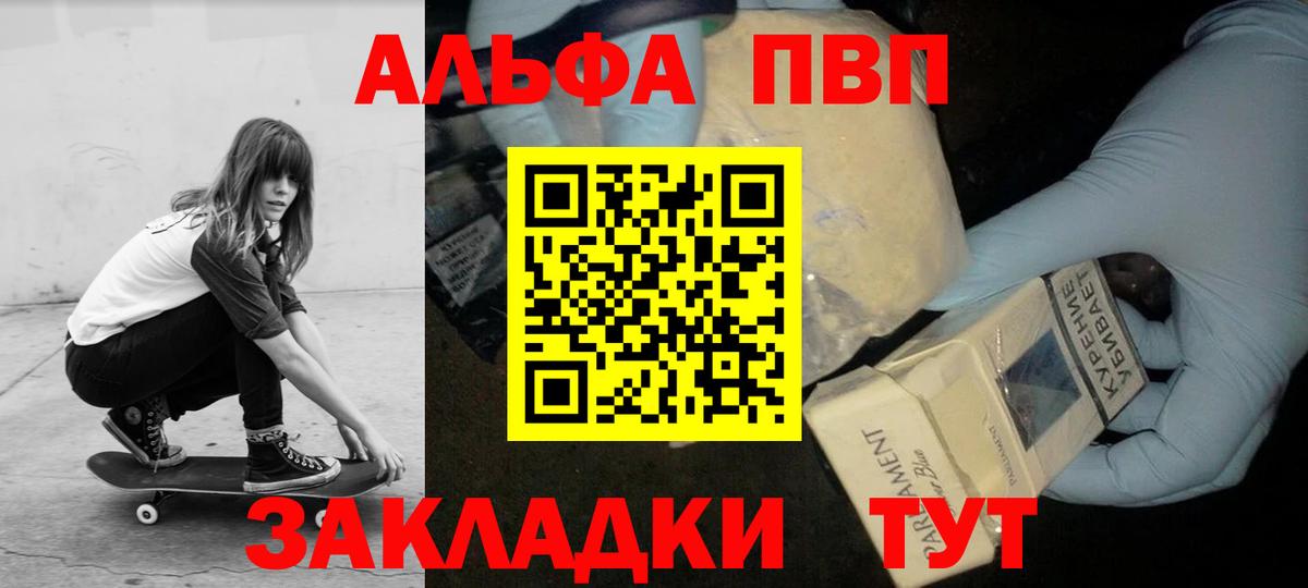 Ногинск  Альфа ПВП  APVP мука  Alpha-PVP VHQ  Вход с VPN  APVP Соль 