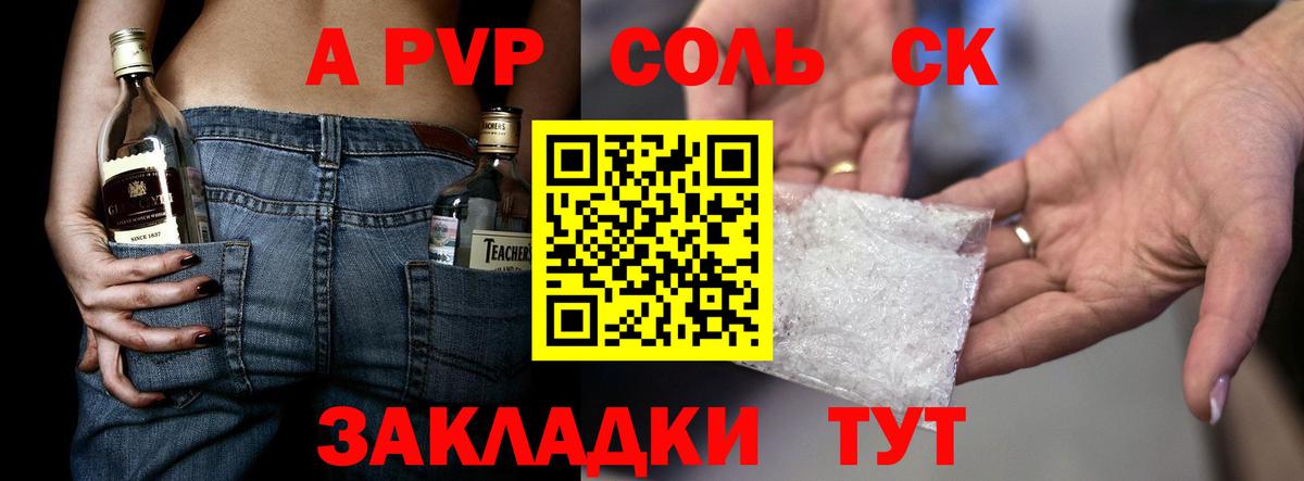 Alpha PVP  Ногинск  Alfa_PVP СК  A PVP СК  А ПВП кристаллы 