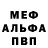 МЕФ мука Maxblue