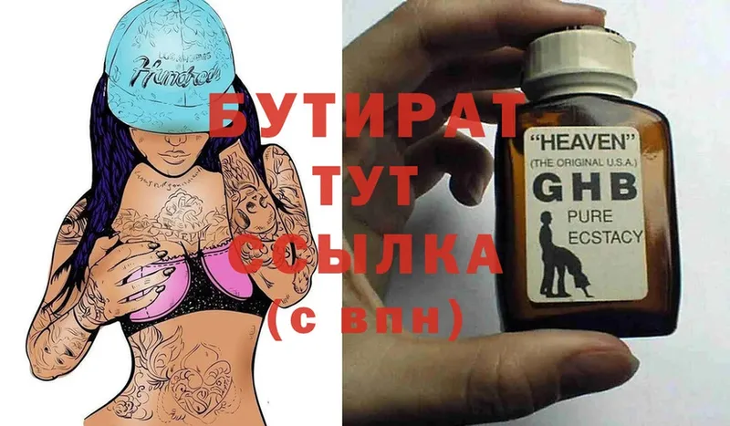 БУТИРАТ оксибутират mega зеркало Ногинск