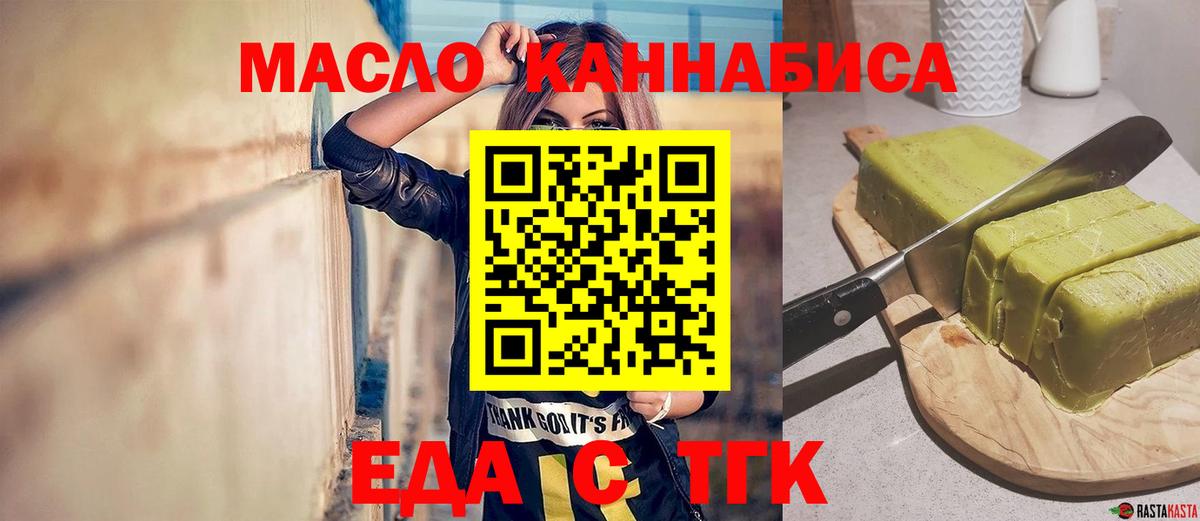 Ногинск  Печенье с ТГК марихуана  Вход с VPN 