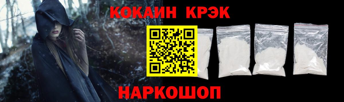 КОКАИН VHQ Ногинск