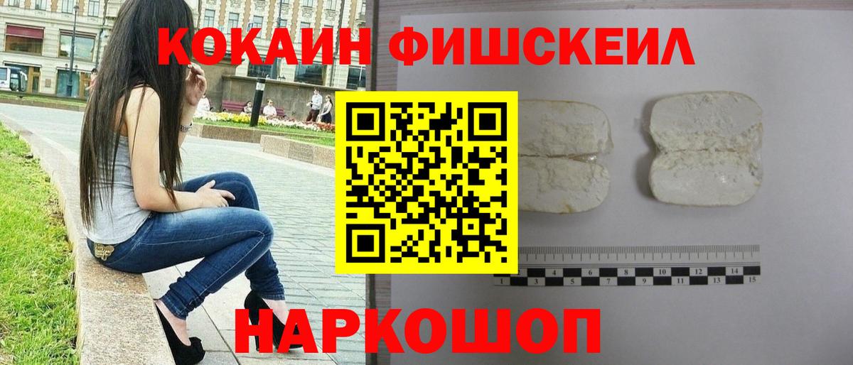 Cocaine Колумбийский Ногинск