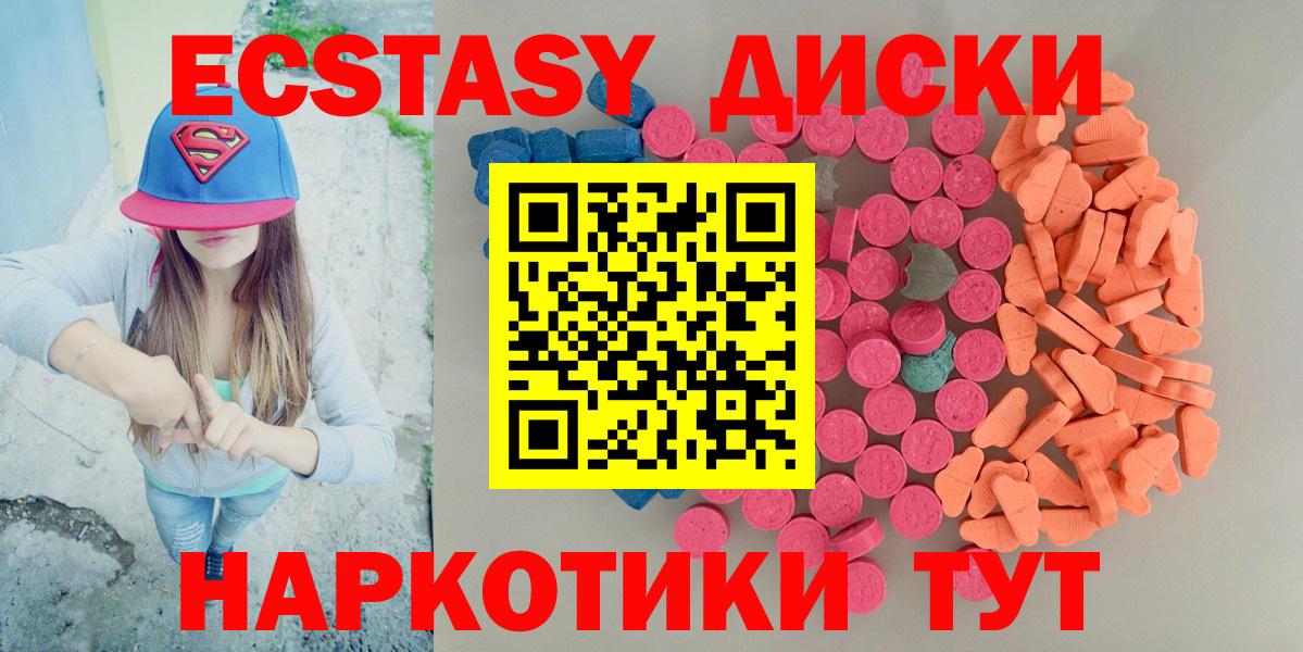 Ecstasy Дубай  Ногинск  купить  сайты  ЭКСТАЗИ Дубай  мориарти состав  Ecstasy 