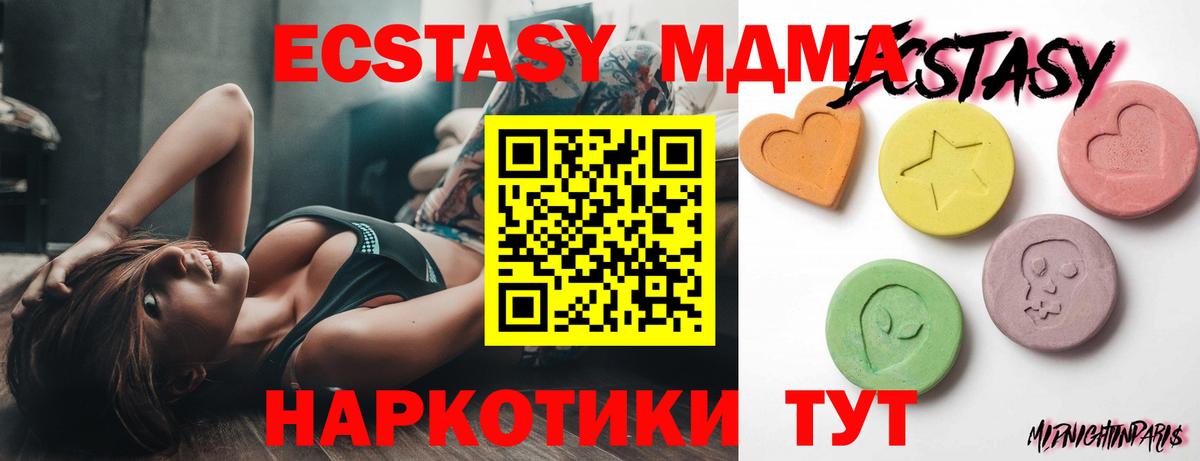 ЭКСТАЗИ  Вход с VPN  Ногинск  ЭКСТАЗИ 300 mg  дарнет шоп  ЭКСТАЗИ 280 MDMA 