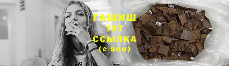 ГАШИШ гарик  купить наркотики цена  Ногинск 