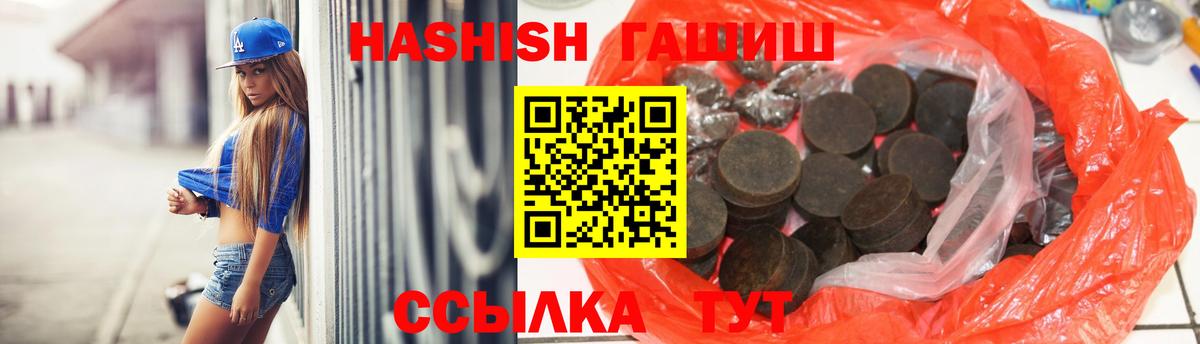 Ногинск  ГАШИШ  Вход с VPN  ГАШИШ Изолятор 