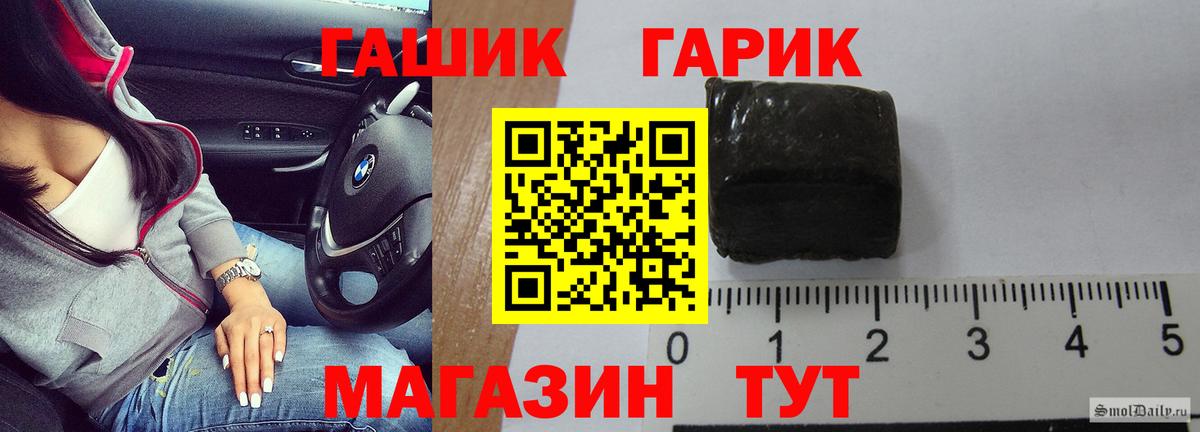 ГАШ гарик Ногинск