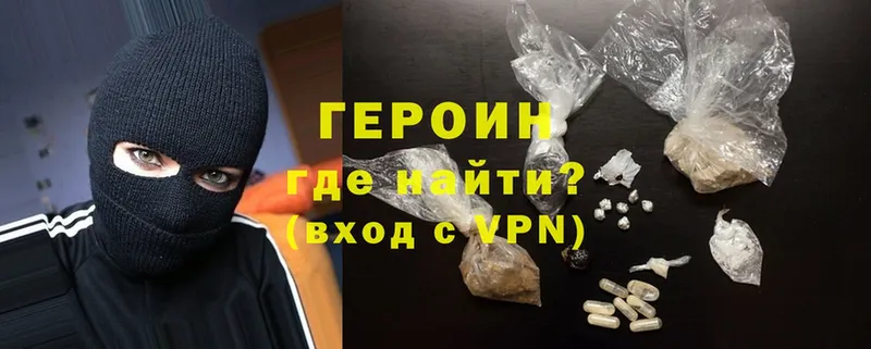 как найти Ногинск ГЕРОИН гречка