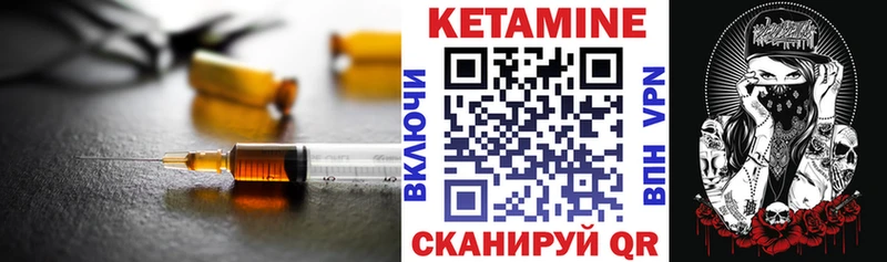 КЕТАМИН VHQ  Ногинск 