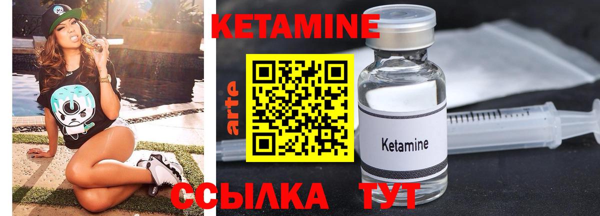 Ногинск  КЕТАМИН VHQ  Кетамин VHQ  Вход с VPN 