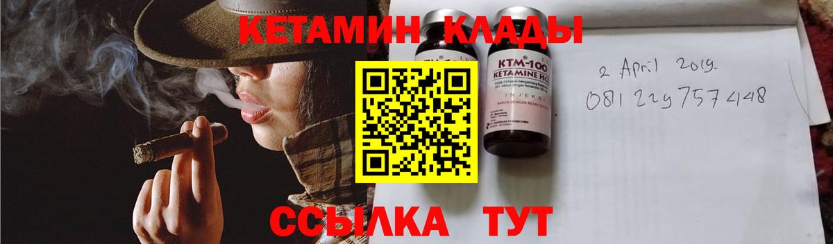 КЕТАМИН ketamine Ногинск