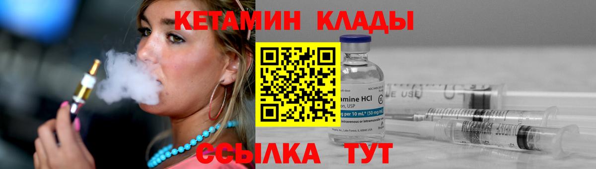 КЕТАМИН ketamine  Кетамин ketamine  Ногинск 