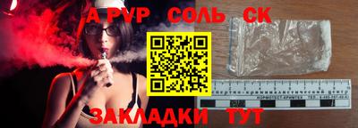 соль курить ск Кандалакша