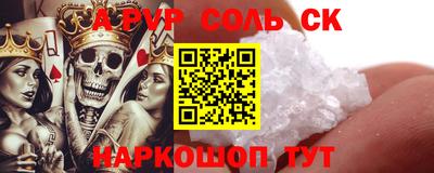 соль курить ск Кандалакша