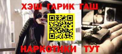 синтетический гашиш Камышлов