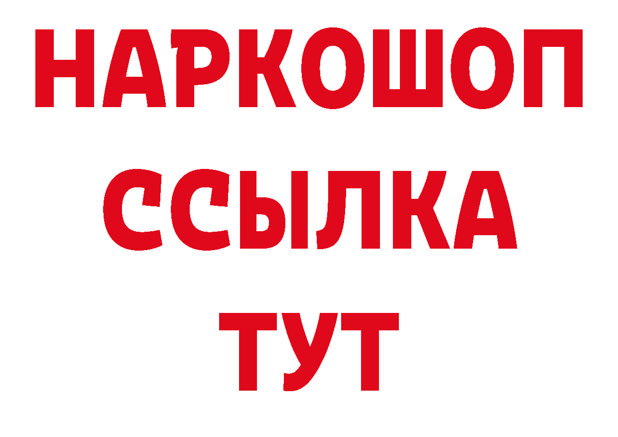 Гашиш убойный ссылки сайты даркнета omg Ногинск
