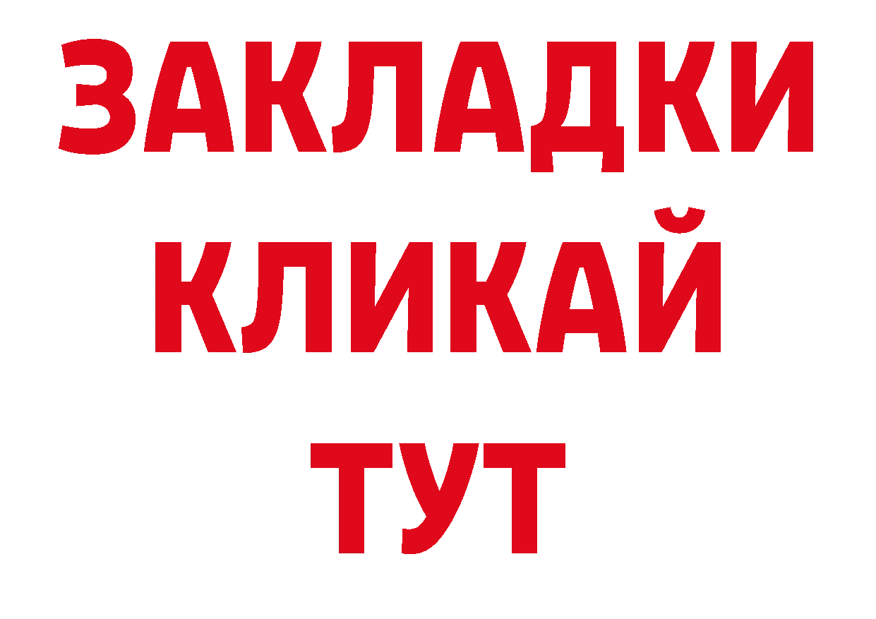 ЛСД экстази ecstasy ссылки даркнет OMG Ногинск