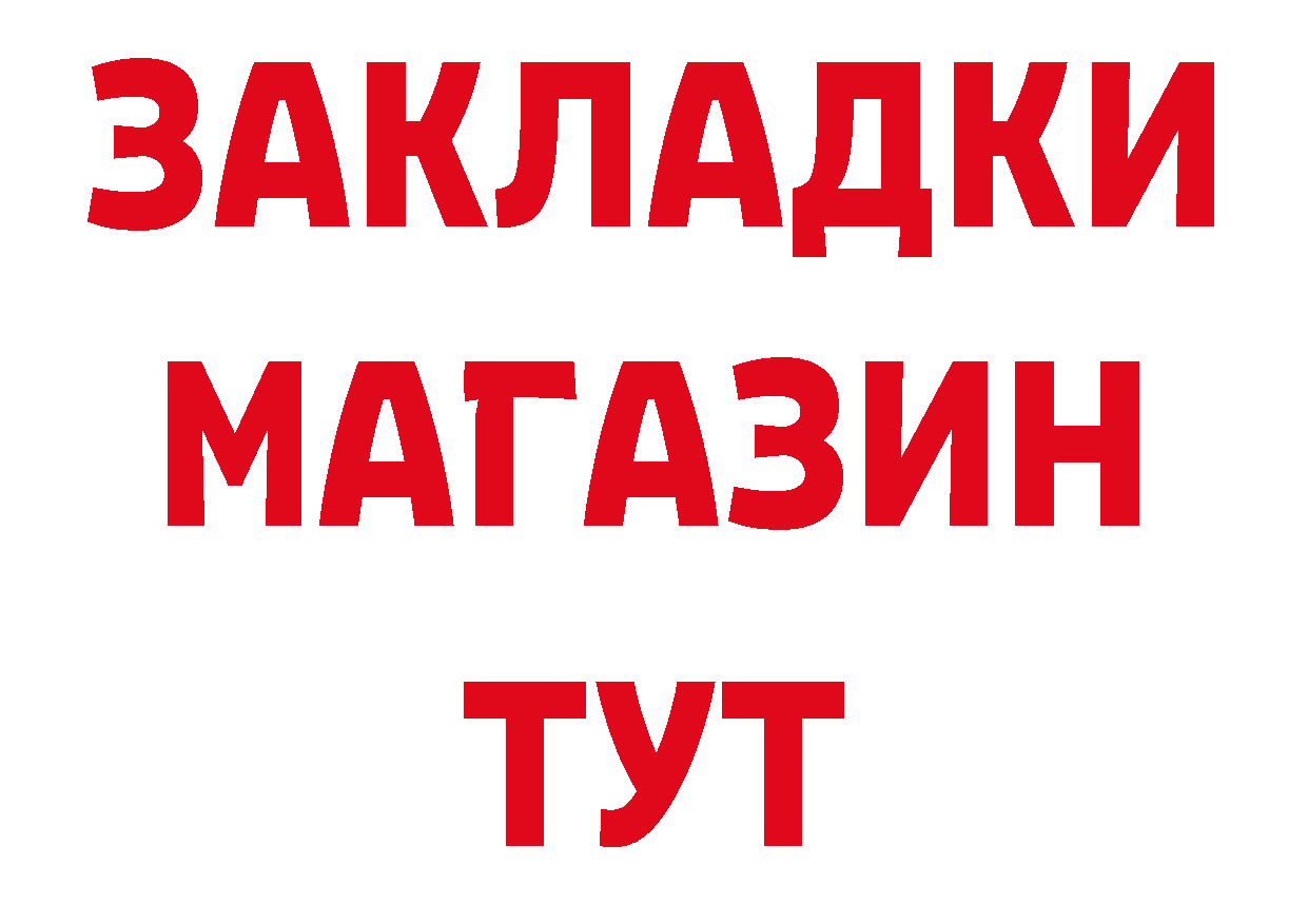БУТИРАТ BDO маркетплейс это blacksprut Ногинск