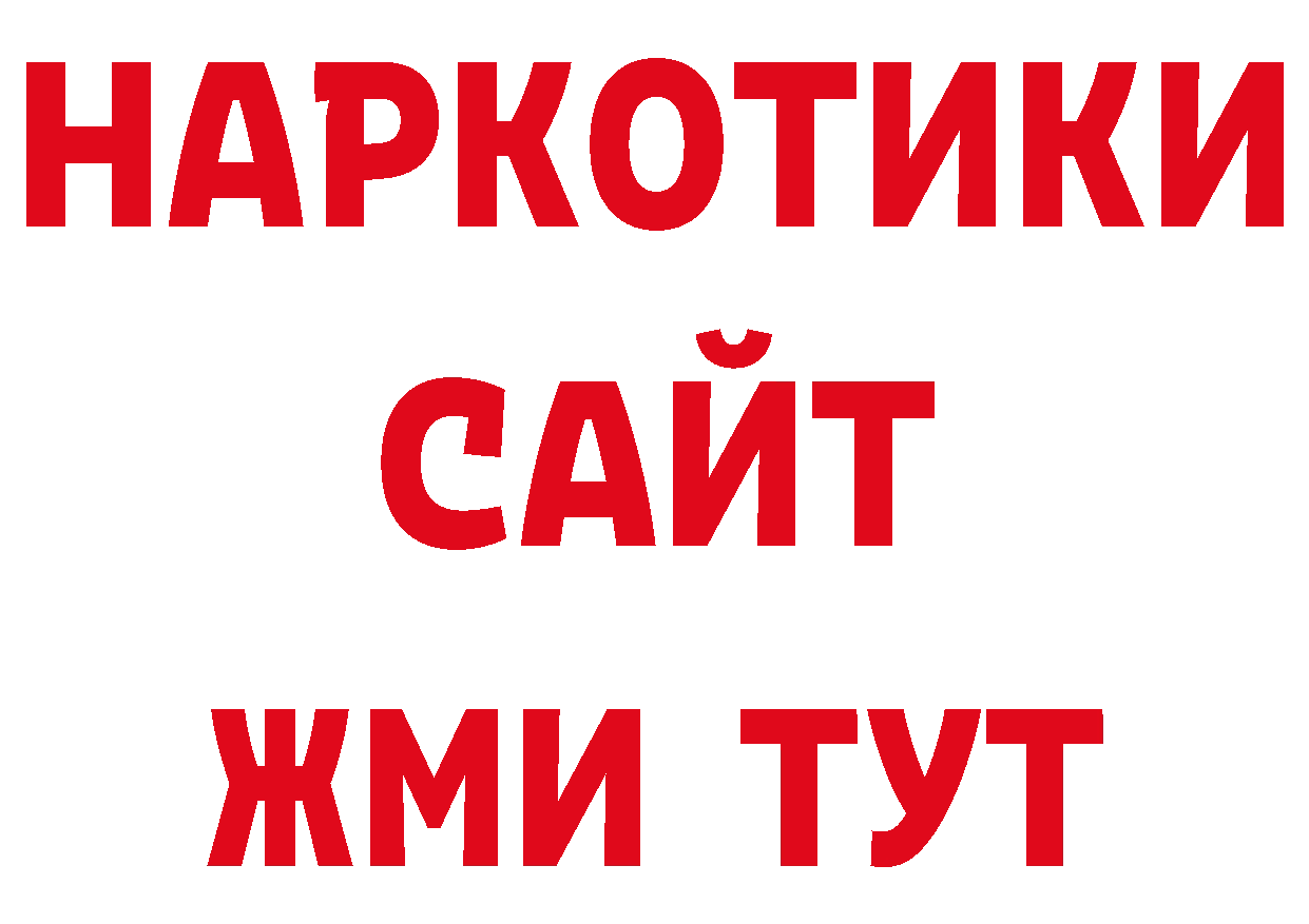 MDMA VHQ рабочий сайт shop hydra Ногинск