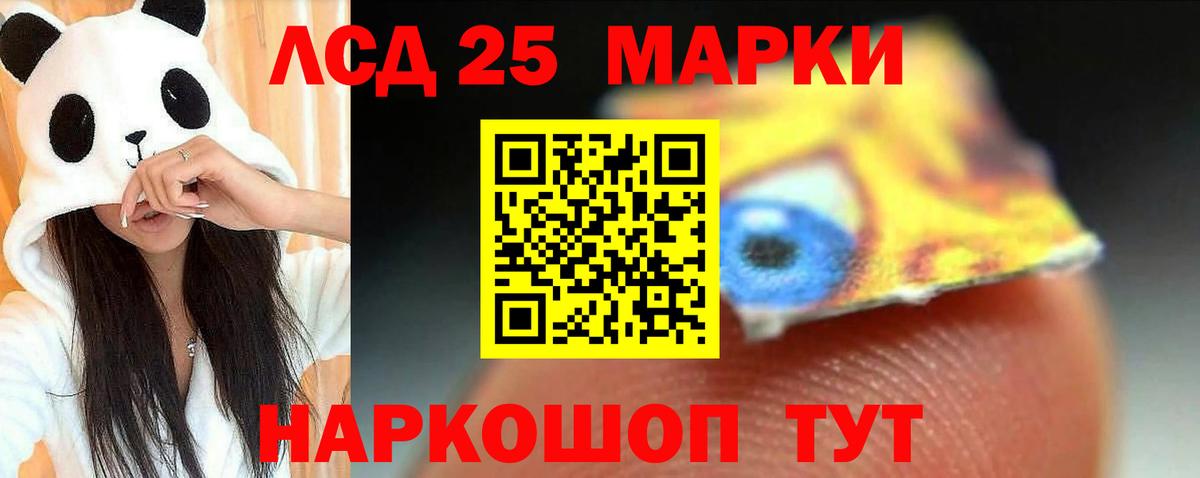 LSD-25 экстази кислота Ногинск