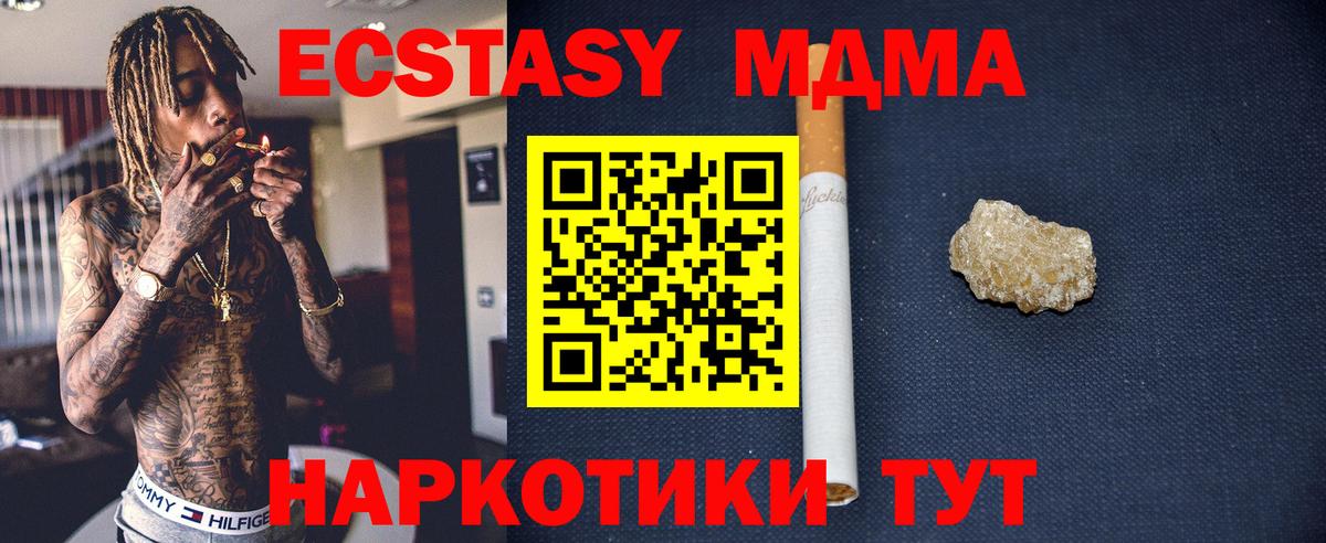 МДМА Molly  МДМА кристаллы  Ногинск  MDMA  Вход с VPN 