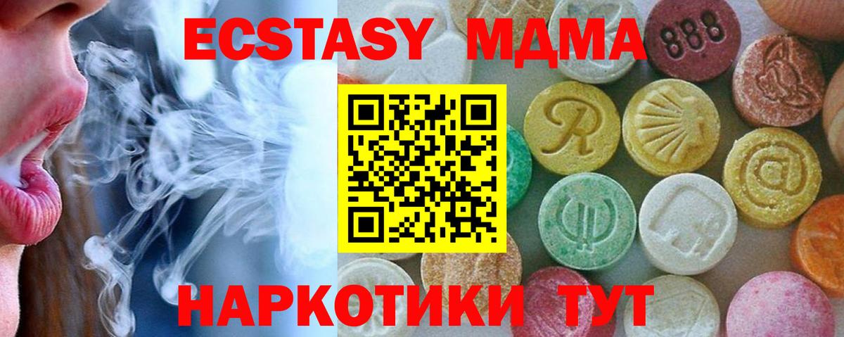 МДМА молли Ногинск