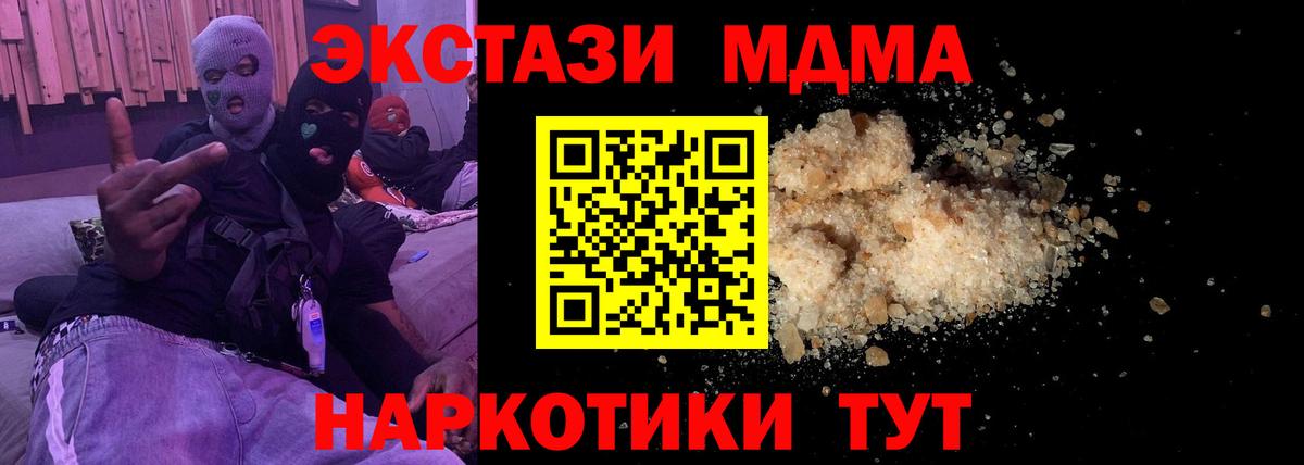 МДМА Molly  MDMA  Ногинск  MDMA Molly 