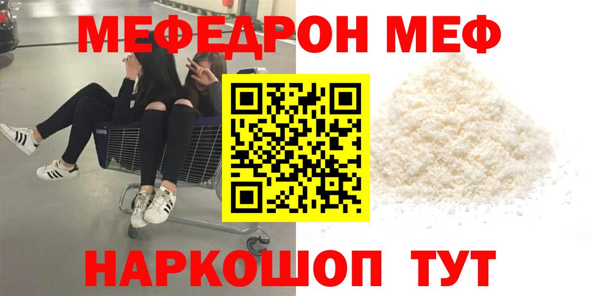Мефедрон VHQ  Меф VHQ  МЯУ-МЯУ  Ногинск  Вход с VPN 