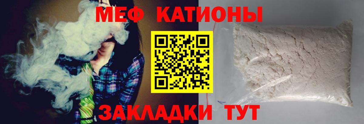 Меф кристаллы Ногинск