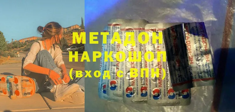 Метадон белоснежный  цена   Ногинск 