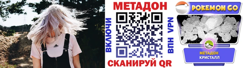 Метадон methadone  нарко площадка наркотические препараты  Ногинск  продажа наркотиков 