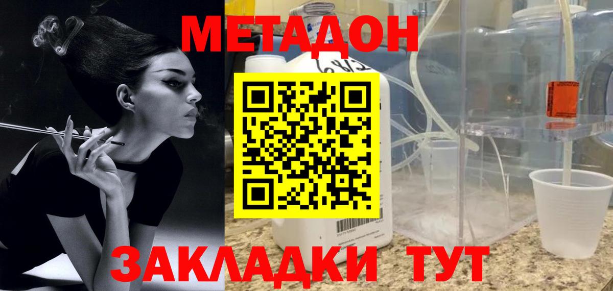 blacksprut вход  Ногинск  Метадон methadone 