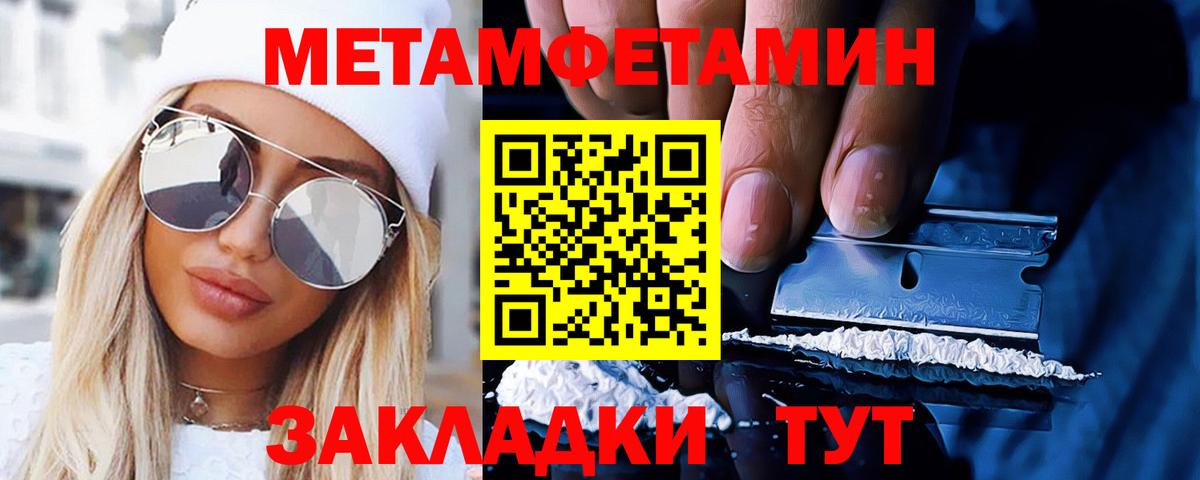Первитин винт  Вход с VPN  Ногинск 