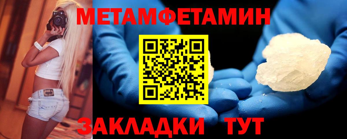 Метамфетамин Methamphetamine Ногинск