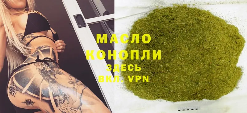 хочу наркоту это телеграм Дистиллят ТГК вейп Ногинск