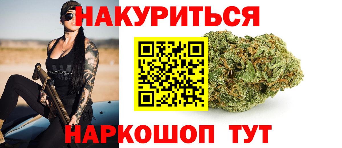 Ногинск  Бошки Шишки  Меф   Вейп ТГК  Вход с VPN  Меф  Alpha-PVP СК кристаллы  ГАШИШ 