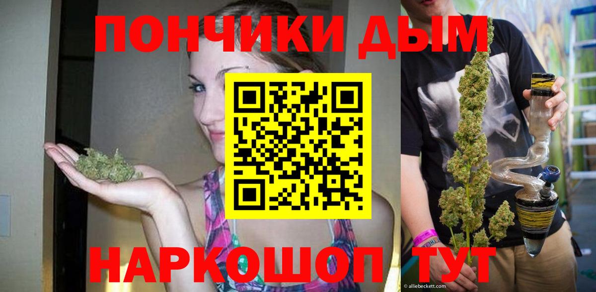 Марихуана план  Конопля White Widow  Ногинск  Вход с VPN 