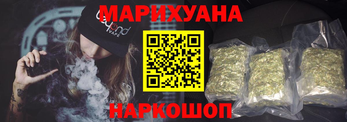 Каннабис план Ногинск
